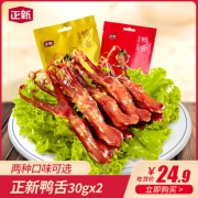 2大包60g黄渤代言正新香辣原味酱鸭舌 券后￥19.9