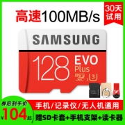 SAMSUNG 三星 EVO Plus TF(MicroSD)存储卡 128GB 101元包邮（需用券）