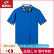 相思鸟 NMDJF1T1358 男士纯棉POLO衫  58元包邮（需用券）