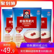 桂格（QUAKER） 即食燕麦片 1000g*3袋 8折 ￥39.9