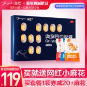 雅塑 奥利司他 减肥胶囊 18粒 送小麻花 74元包邮 历史低价