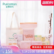 PurCotton 全棉时代 产妇待产包 10件套 158元包邮