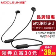 沐圣耳式无线跑步运动蓝牙耳机 券后￥39.99