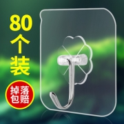 欧世奇 无痕强力挂钩 20个4.8元包邮（需用券）