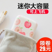 诺希 可爱迷你充电宝10000毫安 券后￥19.9