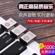 惠普（HP） U盘 16G 17.9元