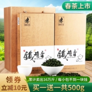 特级铁观音买一送一 共500g 券后￥34.9