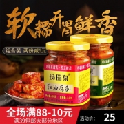 15日0点：玛瑙泉 红茶油豆腐乳 260g*2瓶 12元包邮（需用券）