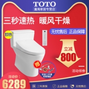 TOTO 东陶 CW188B静音节水连体式坐便器+TCF791CS即热式智能马桶盖6289元包邮（需用券）