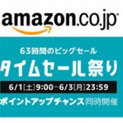 预告！日本亚马逊 限时促销再来一波