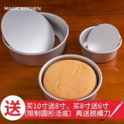 魔幻厨房 戚风蛋糕模具6寸8寸10寸 券后￥16.6