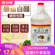 味思晋 9度白醋 大桶4.5L大瓶装