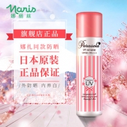 娜扎同款、日本最高防晒标准：4件 娜丽丝 防晒喷雾 SPF50 PA++++ 90g