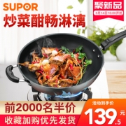 14日10点：SUPOR 苏泊尔 EC32TF01 不锈钢炒锅 32cm139.5元包邮（前2000件）