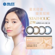 Hydron 海昌 星眸印象之美混血美瞳月抛2片 赠伴侣盒