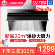 sacon 帅康 CXW-258-S8707 侧吸式抽油烟机  1199元包邮（需用券）
