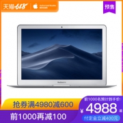 618预售：Apple 苹果 MacBook Air 2017款 MQD32CH/A 13.3英寸笔记本电脑（i5、8GB、128GB） 4998元包邮（需200元定金且前1000名）