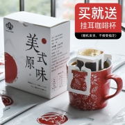 歌睿兹 挂耳美式咖啡粉 40g*4枚 8.9元包邮（需用券）
