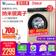 9日0点： LittleSwan 小天鹅 TG100VT16WADG5 滚筒洗衣机 10KG2299元包邮