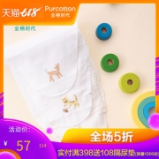 1日0点：PurCotton 全棉时代 纯棉宝宝纱布隔汗巾 9条装 57元包邮