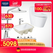 1日0点：GROHE 高仪 恒温淋浴花洒套装+马桶+五金件 5098元包邮（限前2小时）