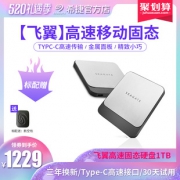SEAGATE 希捷 飞翼Fast 移动固态硬盘 Type-C接口 1TB 1179元包邮（需用券）