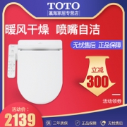 TOTO 东陶 TCF6632CS 智能坐便盖板 2139元