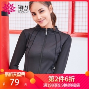 奥义 AFWY8839W14 女子瑜伽运动外套 *2件 123.4元（需用券，合61.7元/件）