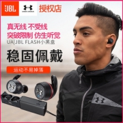 JBL UA FLASH 真无线运动蓝牙耳机 1359元包邮（需用券）