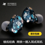 新品发售：AUGLAMOUR 徕声 RT-3 三单元入耳式耳机 （一圈两铁） 769元包邮（需用券）