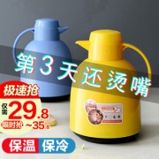 博沃 保温水壶 1.5L 29.8元
