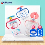 Richell 利其尔 儿童吸管杯 200ml 69元包邮（需用券）