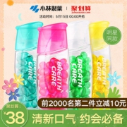 小林制药 口气清新丸 50粒 33元包邮包税
