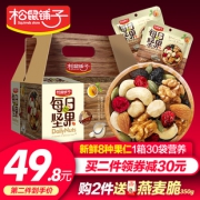 松鼠铺子 每日坚果营养礼盒 券后￥59.8