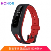 Honor 荣耀手环4 Running版 99元