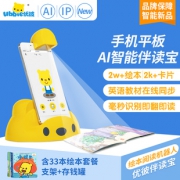 优彼伴读宝绘本慧阅读机器人儿童学习点读机 券后￥29.9