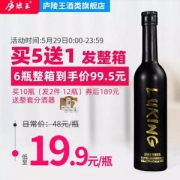 地理标志保护产品，庐陵王 湖北特产 房县黄酒 300ml