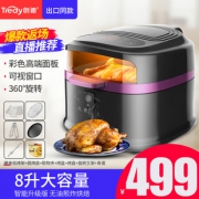 创迪 HD8 无油烟空气炸锅 8L大容量 可视窗口 399元包邮 平常499元