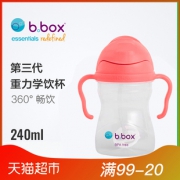 88VIP：b.box 贝博士 荧光重力水杯 玫红 240ml  *2件 139.1元包邮（合69.55元/件）