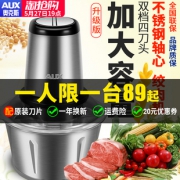 奥克斯 绞肉机家用电动小型 券后￥79