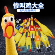 GETPET 德聪 宠物玩具 尖叫鸡 28cm 9.9元包邮（需用券）