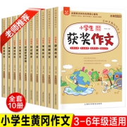 《手把手教你写作文》全10册19.8元包邮（需用券）