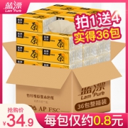 ￥26.9包邮 蓝漂 小包抽纸 90抽*36包