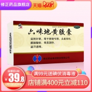 修正 六味地黄胶囊 36粒