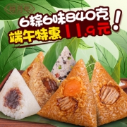 粽月年   140g*6粽 6种口味11.9元包邮（需用券）
