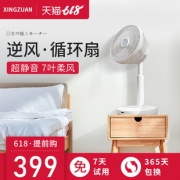 星钻 可遥控 台立两用空气循环扇 日本进口无刷电机 创新可逆风 299元包顺丰