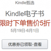 亚马逊中国：最长情的告白 Kindle甄选好书