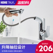 HOMETALK 美家新语 MPLT006 抽拉式面盆龙头（不可升降） 186元包邮（需用券）