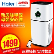 海尔 智能空气净化器 支持天猫精灵 Card值590 适用大户型 1499元包邮 小降100元新低 京东1799元