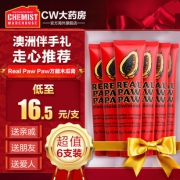 LUCAS‘ Papaw Ointment 番木瓜万用膏 （25g*6支装）99元包邮包税（合16.5元/件）